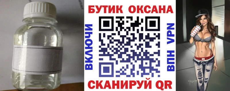 где найти наркотики  Канск  Бутират буратино 