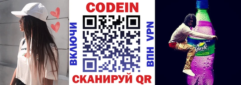 MEGA маркетплейс  где можно купить наркотик  Канск  Кодеин напиток Lean (лин) 