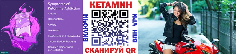 купить закладку Канск КЕТАМИН VHQ