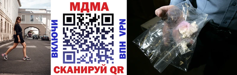 МДМА кристаллы  мега   Канск 