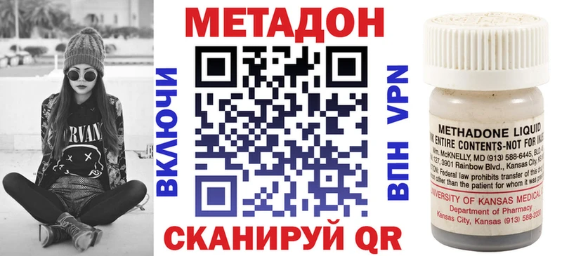 МЕТАДОН methadone  магазин продажи   Канск 