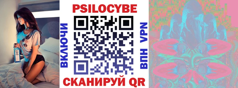 Псилоцибиновые грибы Cubensis  Канск 